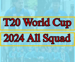 টি টোয়েন্টি বিশ্বকাপ ২০২৪ সব দলের স্কোয়াড, t20 world cup 2024 all team squad